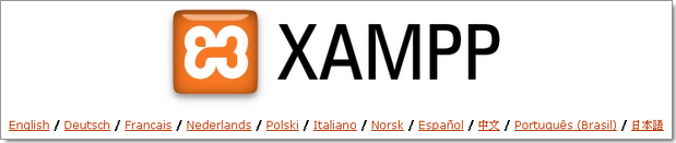 Wordpress sur une clé USB : page d'accueil de Xampp après le premier lancement